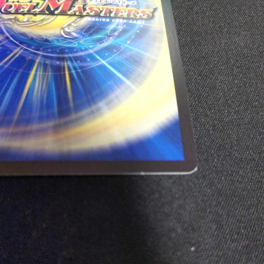 Valkyrie Lupia R-foil Psychic29/Psychic50