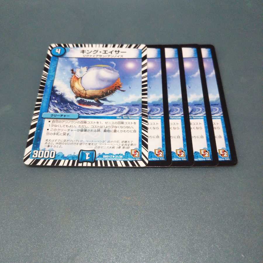 キング・エイサー 5枚セット 198