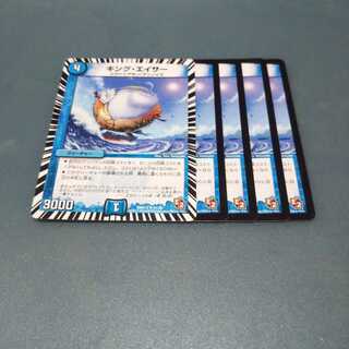 キング・エイサー ５枚セット 198