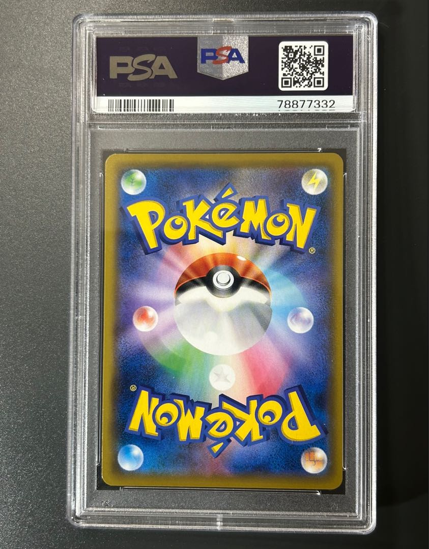 PSA10] Solgaleo&LunalaGX SR 063/049