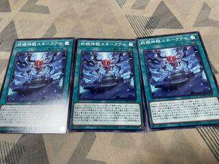 Snake Eye Temple Snake Eye Normal JP056