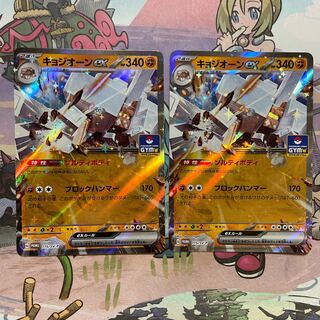 キョジオーンex プロモ2点の通販 オキ（1360354404） | magi