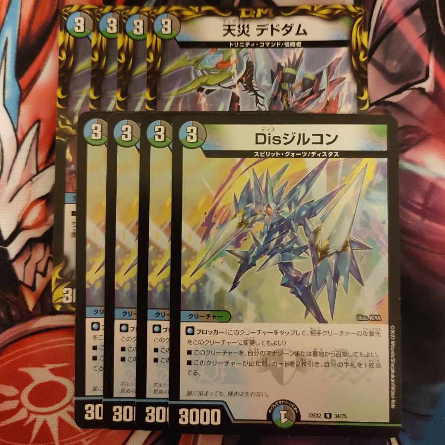 Natural Disaster Dedom (20th Black Treasure) T5/T20