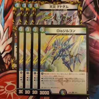 Natural Disaster Dedom (20th Black Treasure) T5/T20