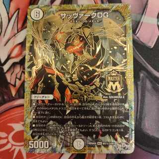 Sabbagh DG SE M1(Secret)2/M1