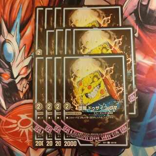 Fallen Devil Dzaiko GR C 122/138