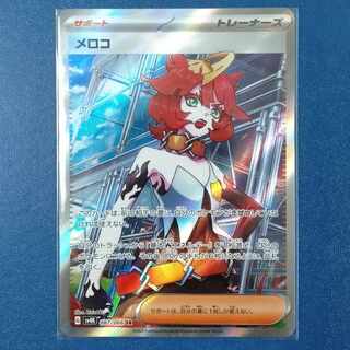 メロコ SR 087/066