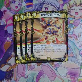 ドラゴンズ・サイン(20th黒トレジャー) R-foil T7/T20