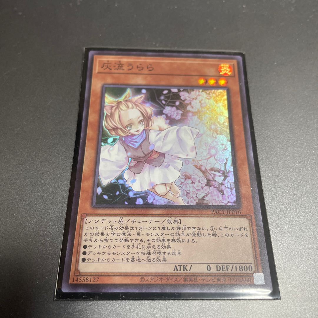 灰流うらら スーパーレア JP016 3枚