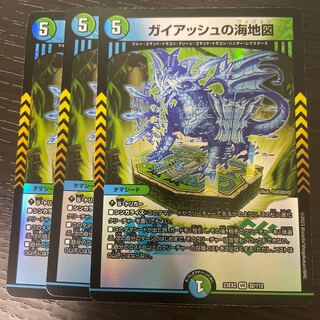 ガイアッシュの海地図 VR 32/112 3枚セット