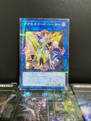 Yu-Gi-Oh Studio 6313 Accesscode Talker Parallel Normal JP047 1 copy