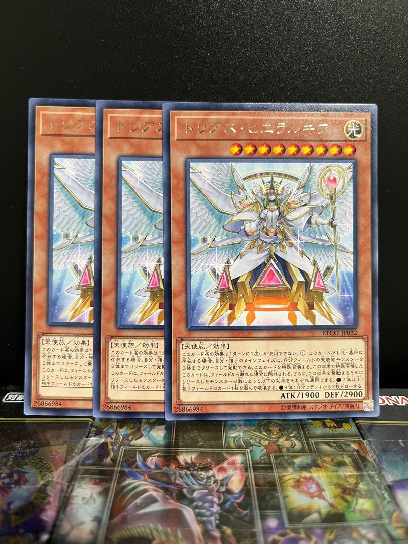Yu-Gi-Oh Studio 6317 Trias Hierarchia rare JP032