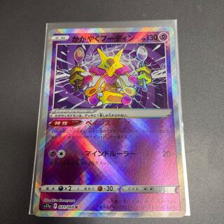 かがやくフーディン K 031/068