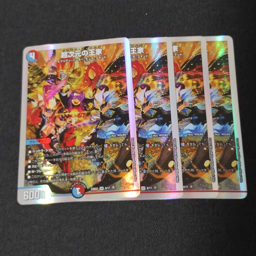 Royal family of the Psychic dimension 4 cards