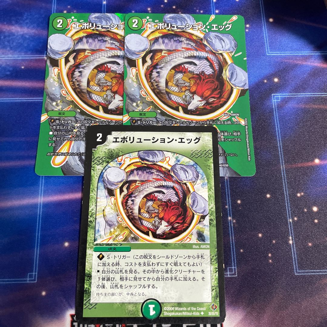 Evolution Egg U-foil Psychic40/Psychic50