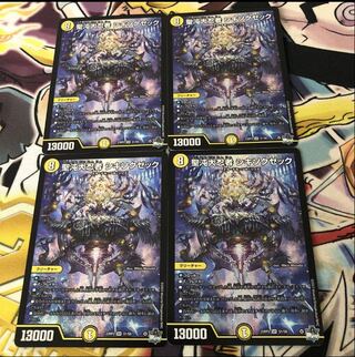 Sei Chaos Dai Ninja Shikisoku Zeku SR S1/S8