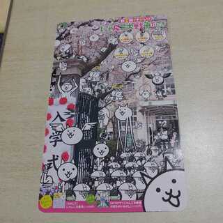 Nyan Cat War Underlay