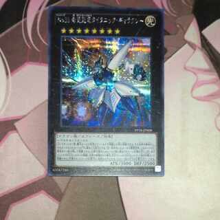 Number 38: Hope Harbinger Dragon Titanic Galaxy Secret Rare JP008