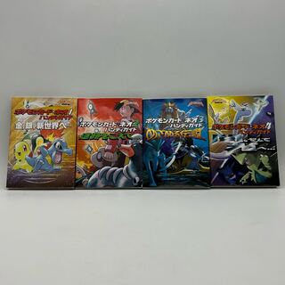 初版ポケモンカード ネオ ハンディガイド 4冊セット