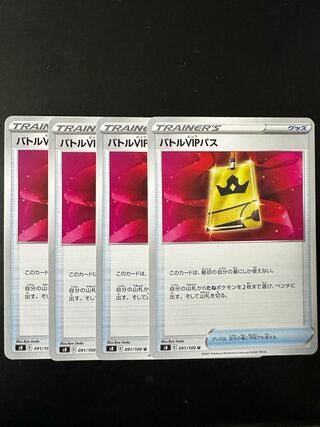 バトルVIPパス U 091/100 1枚