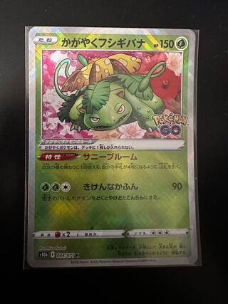 かがやくフシギバナ K 004/071