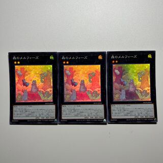 Melffy of the Forest Super Rare JP044 @57