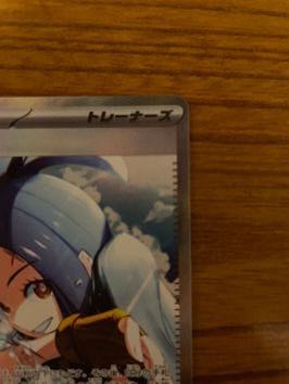 Yellowfin SAR 099/073