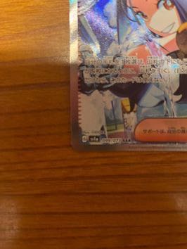 Yellowfin SAR 099/073