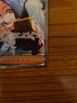 Yellowfin SAR 099/073