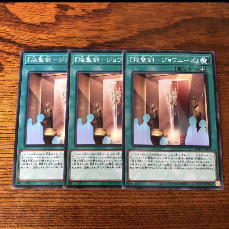 『焔聖剣-ジョワユーズ』　ノーマル　3枚　マホ子