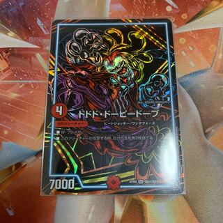 デュエマ ドドドドーピードープ シク