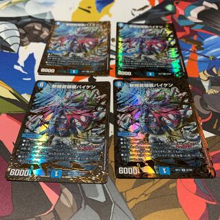 斬隠蒼頭龍バイケン