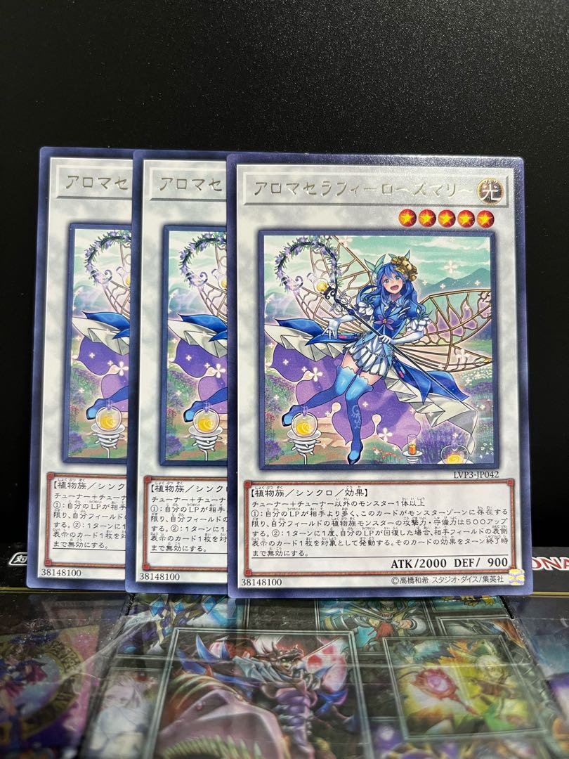 遊戯王スタジオ 6325 アロマセラフィ-ローズマリー レア JP042