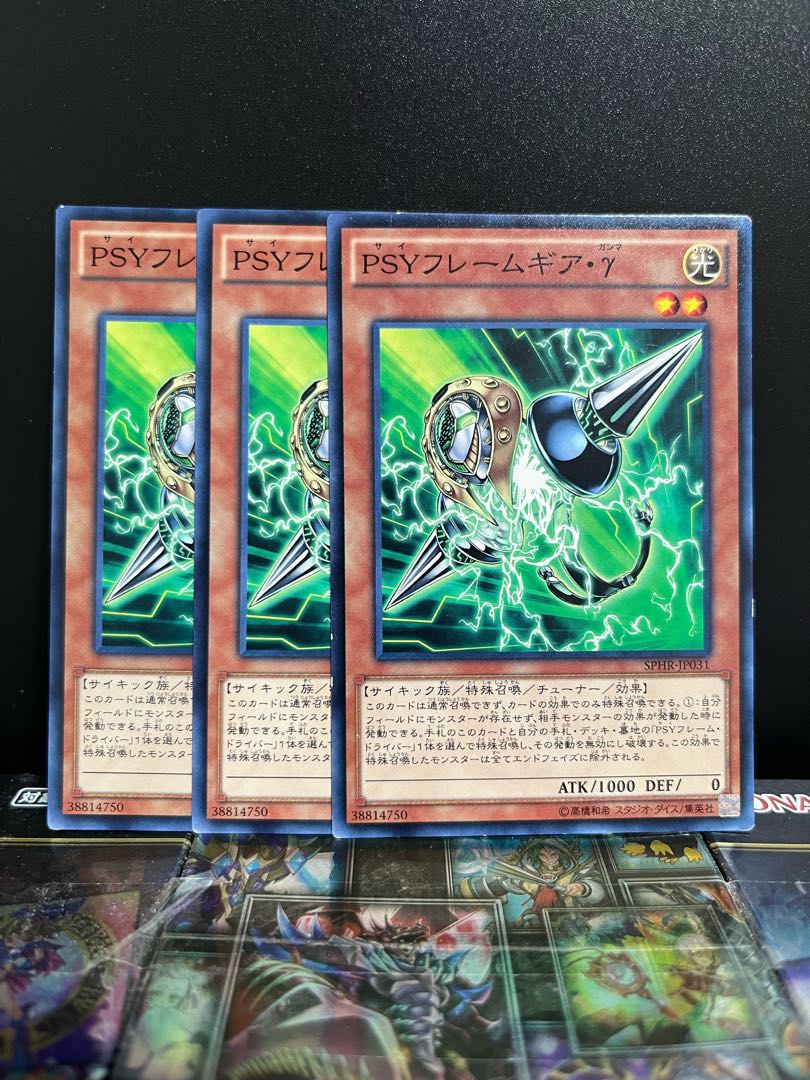 遊戯王スタジオ 6326 PSYフレームギア・γ ノーマル JP031