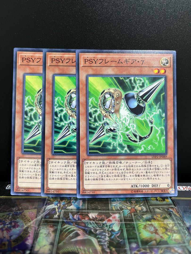 遊戯王スタジオ 6327 PSYフレームギア・γ ノーマル JP089