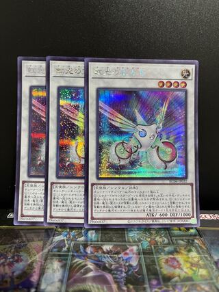 Yu-Gi-Oh Studio 6329 Herald of the Arc Light Secret Rare JP032