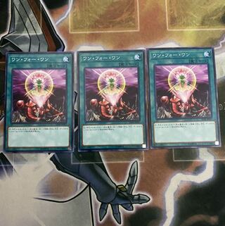 ワン・フォー・ワン