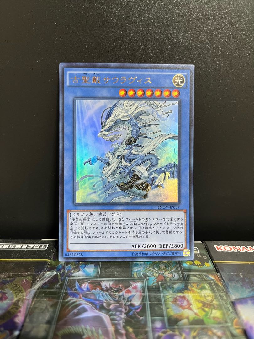 Yu-Gi-Oh Studio 6345 Sauravis, the Ancient and Ascended Ultra Rare JP037 1 copy