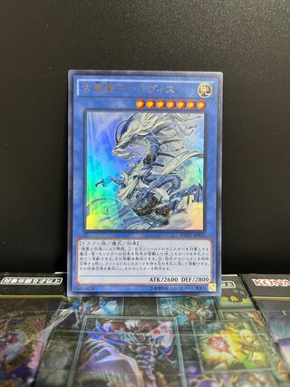 Yu-Gi-Oh Studio 6346 Sauravis, the Ancient and Ascended Ultra Rare JP037 1 copy