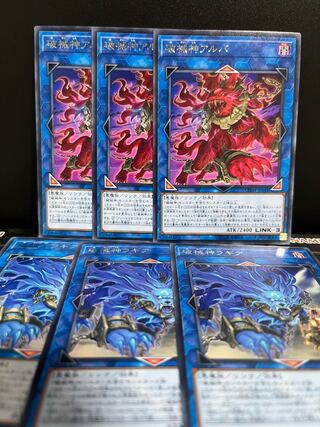 遊戯王スタジオ 6354 破械神アルバ、破械神ラギア 各3枚