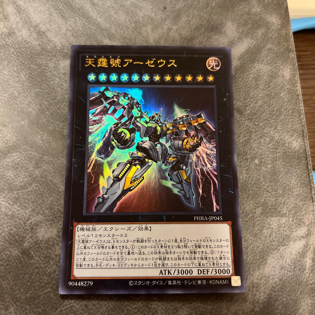 Divine Arsenal AA-ZEUS - Sky Thunder Ultra Rare JP045 Mahoko