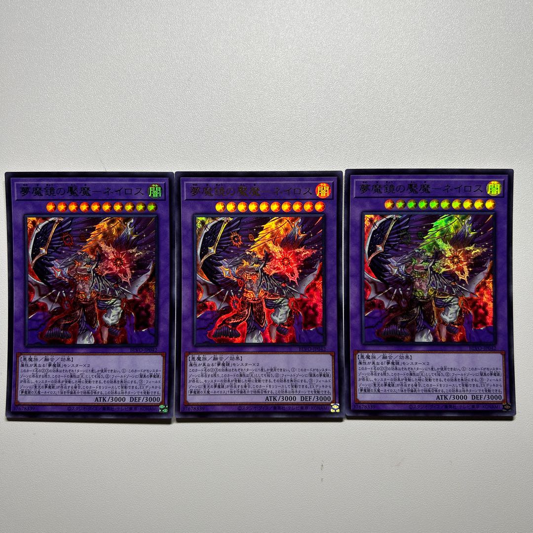 NightmareMirror nightmare-Neiros @64