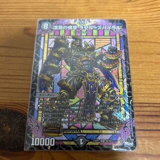 深淵の螺穿 ラゼル=ズバイラル SR S5/S8