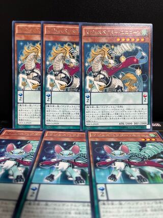 Yu-Gi-Oh Studio 6361 Majespecter Unicorn - Kirin, Majespecter Cat 3 each