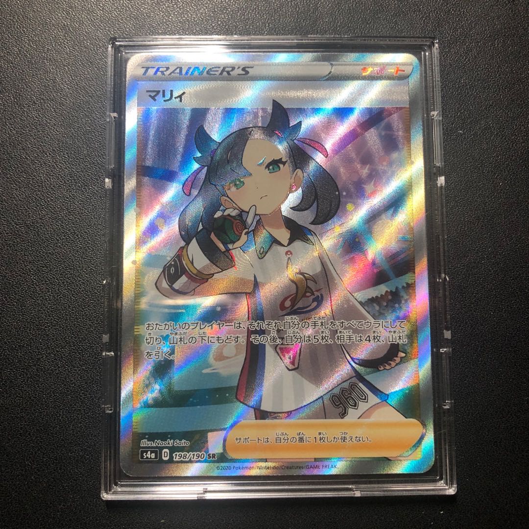 Marnie SR Shiny Star V Shiny Marnie SR 198/190