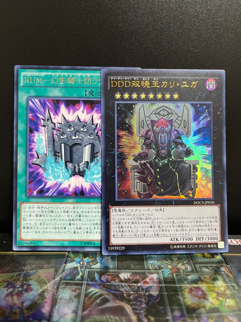 Yu-Gi-Oh Studio 6364 RUM - 1 each of Phantom Knights Launcher, DDD Soukyo King Kaliyuga