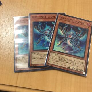 Snake Eye Excel Super Rare JP007