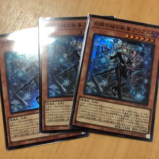 Arias, Butler of the White Silver Castle Super Rare JP017