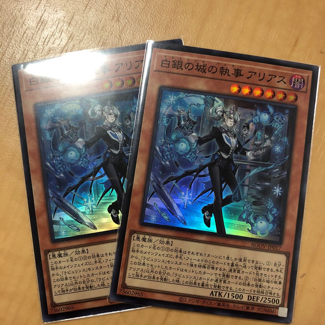 Arias, Butler of the White Silver Castle Super Rare JP017