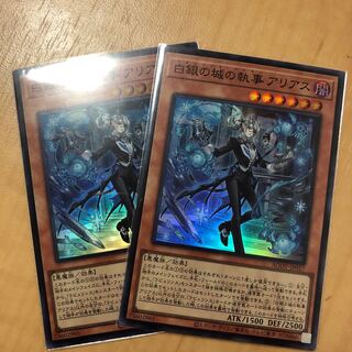 Arias, Butler of the White Silver Castle Super Rare JP017